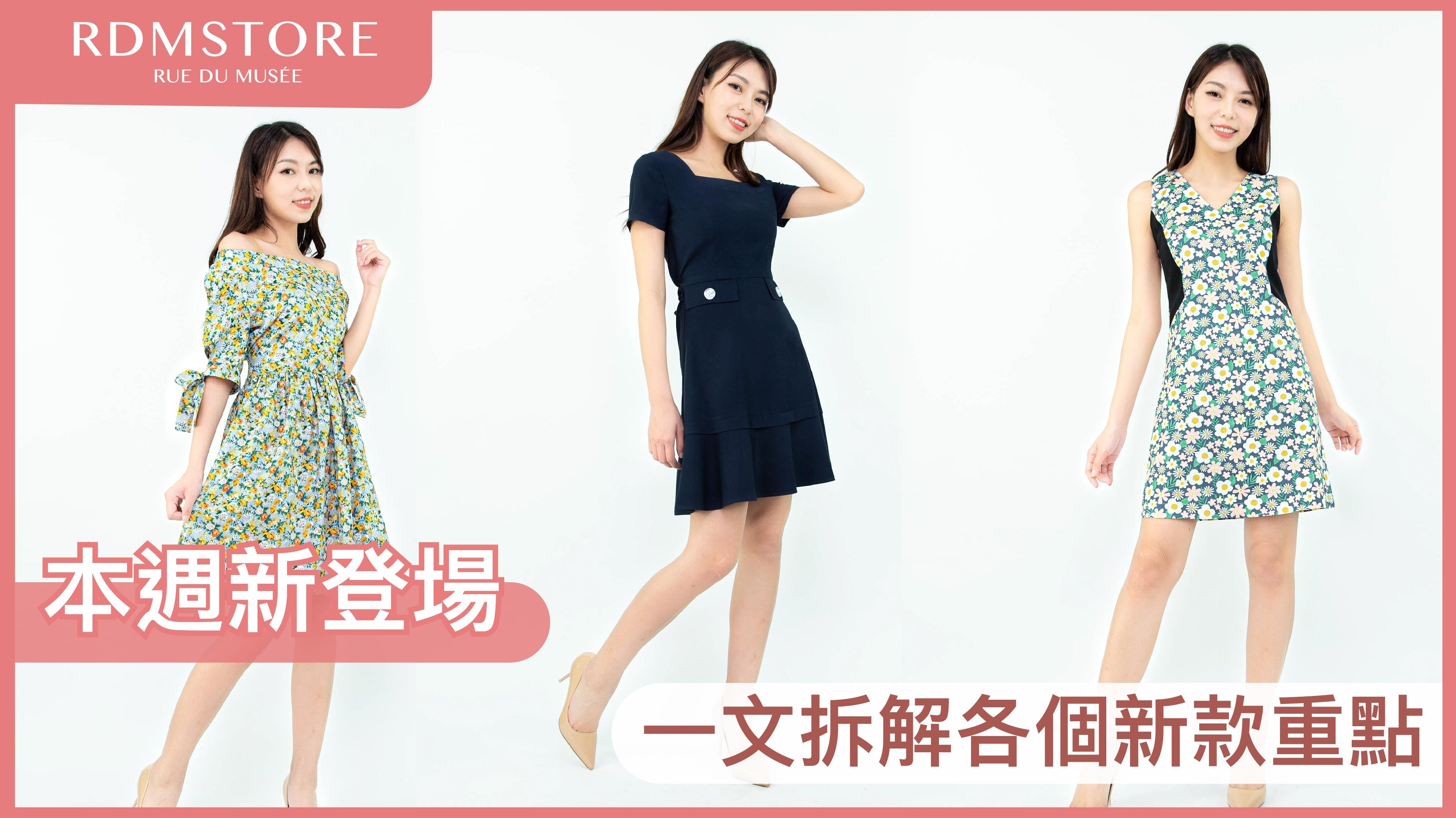 本週身款 25-08-20