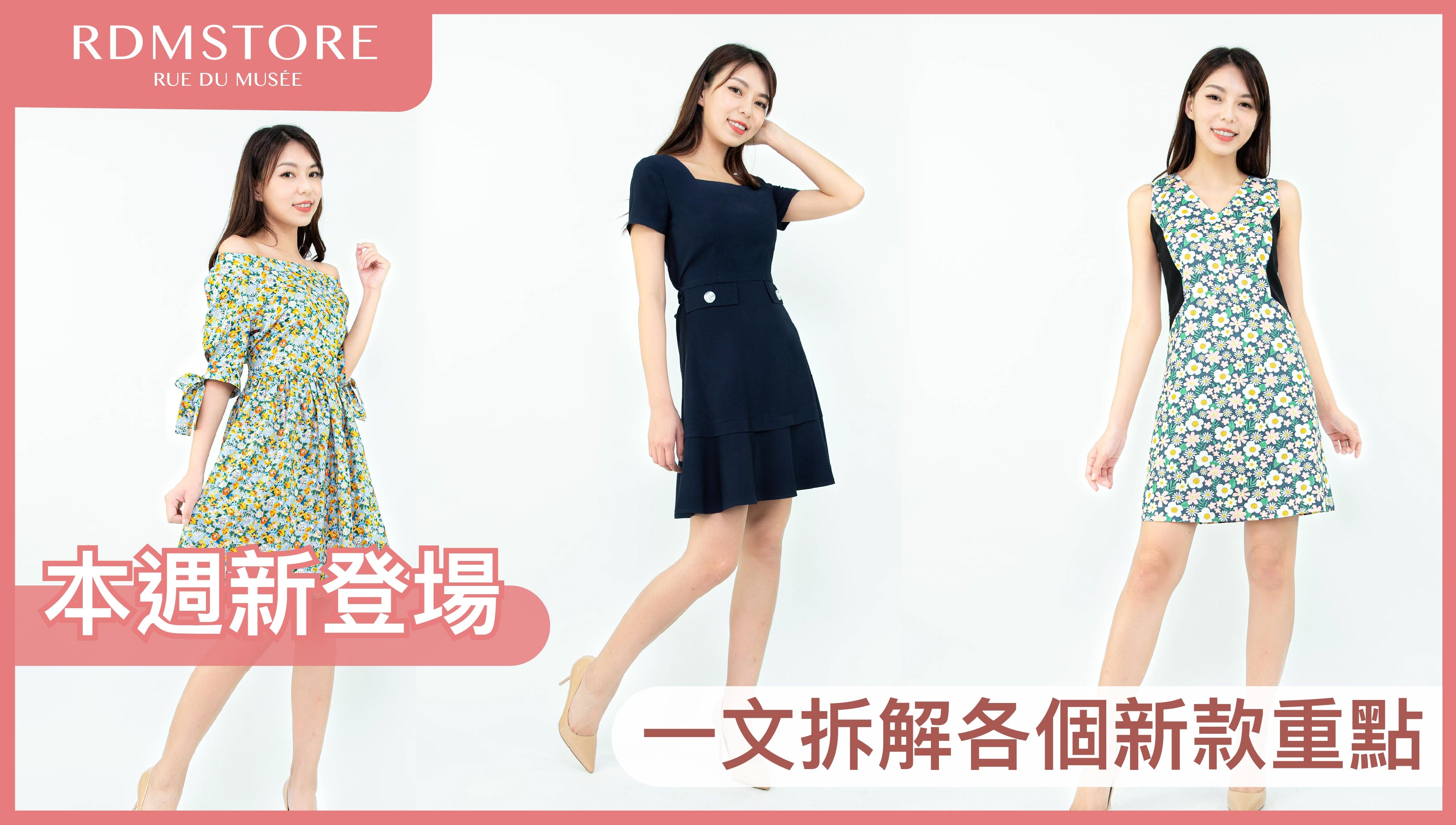 本週身款 25-08-20