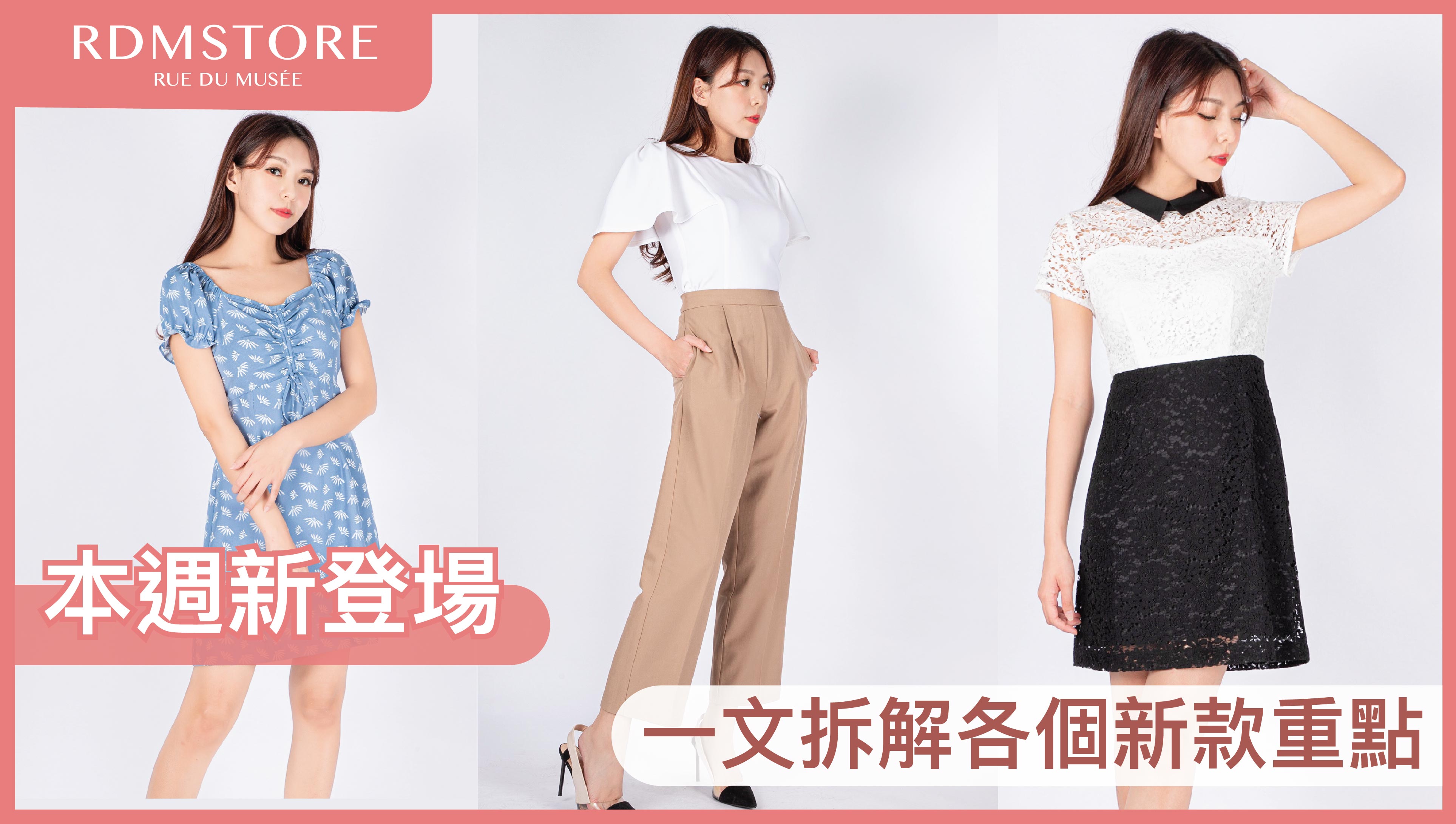 本週身款 03-09-20