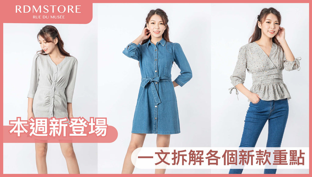 本週身款 15-10-20