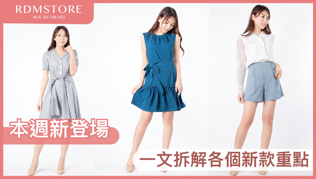 本週身款 24-09-20